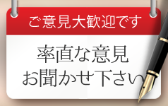 アンケートフォーム